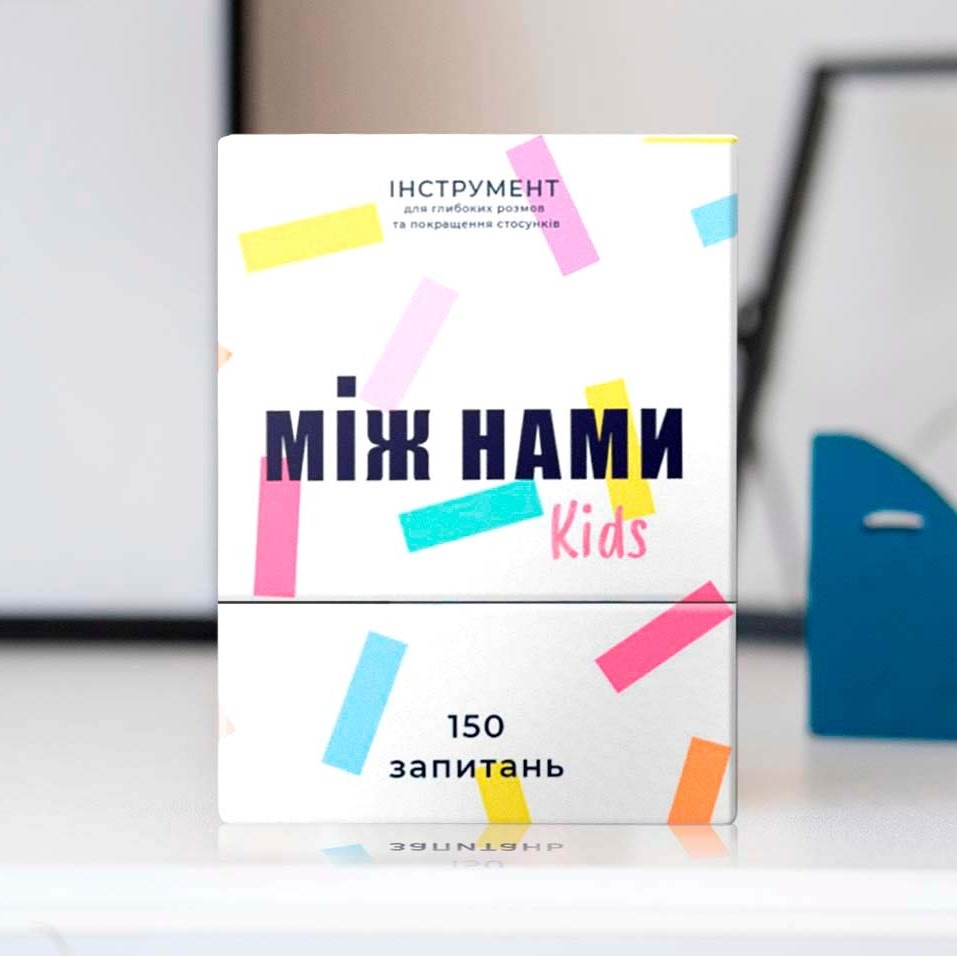 Настільна гра "Між нами: kids"