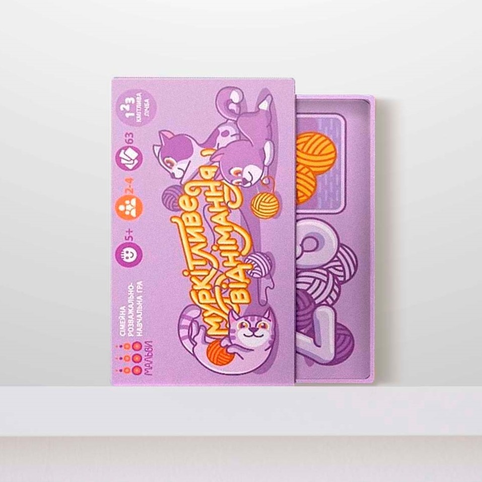 Настільна гра "Муркітливе віднімання"