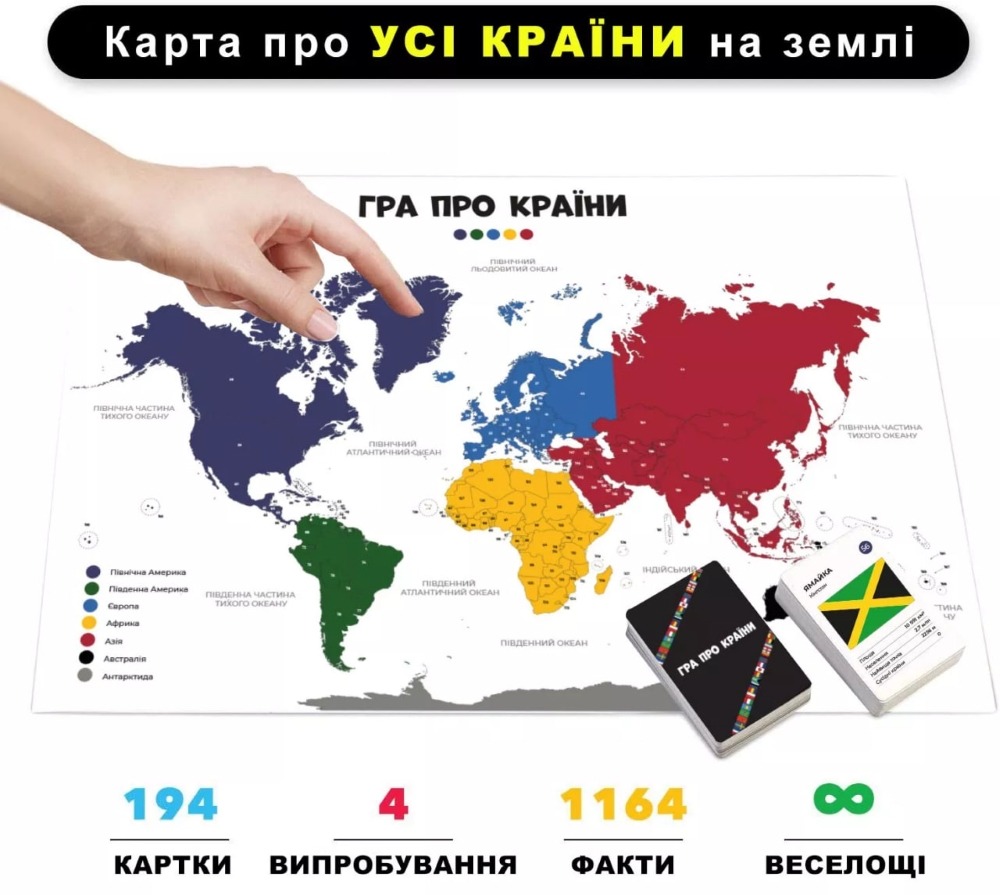 Настільна гра "Гра про країни" - Зображення 3
