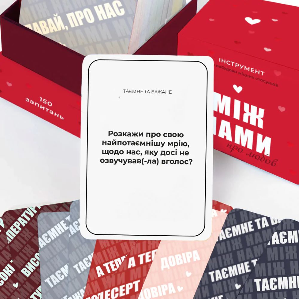 Настільна гра "Між нами: про любов" - Зображення 5