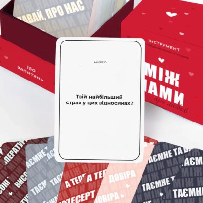 Настільна гра "Між нами: про любов" - Зображення 7