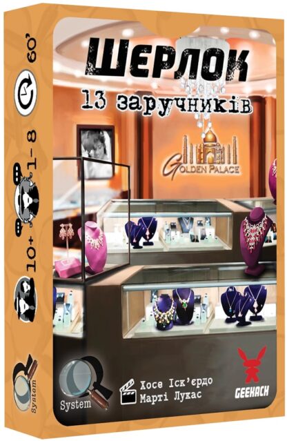 Настільна гра "Шерлок: 13 заручників" - Зображення 2