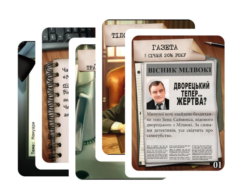 Настільна гра "Шерлок: Дворецький" - Зображення 2