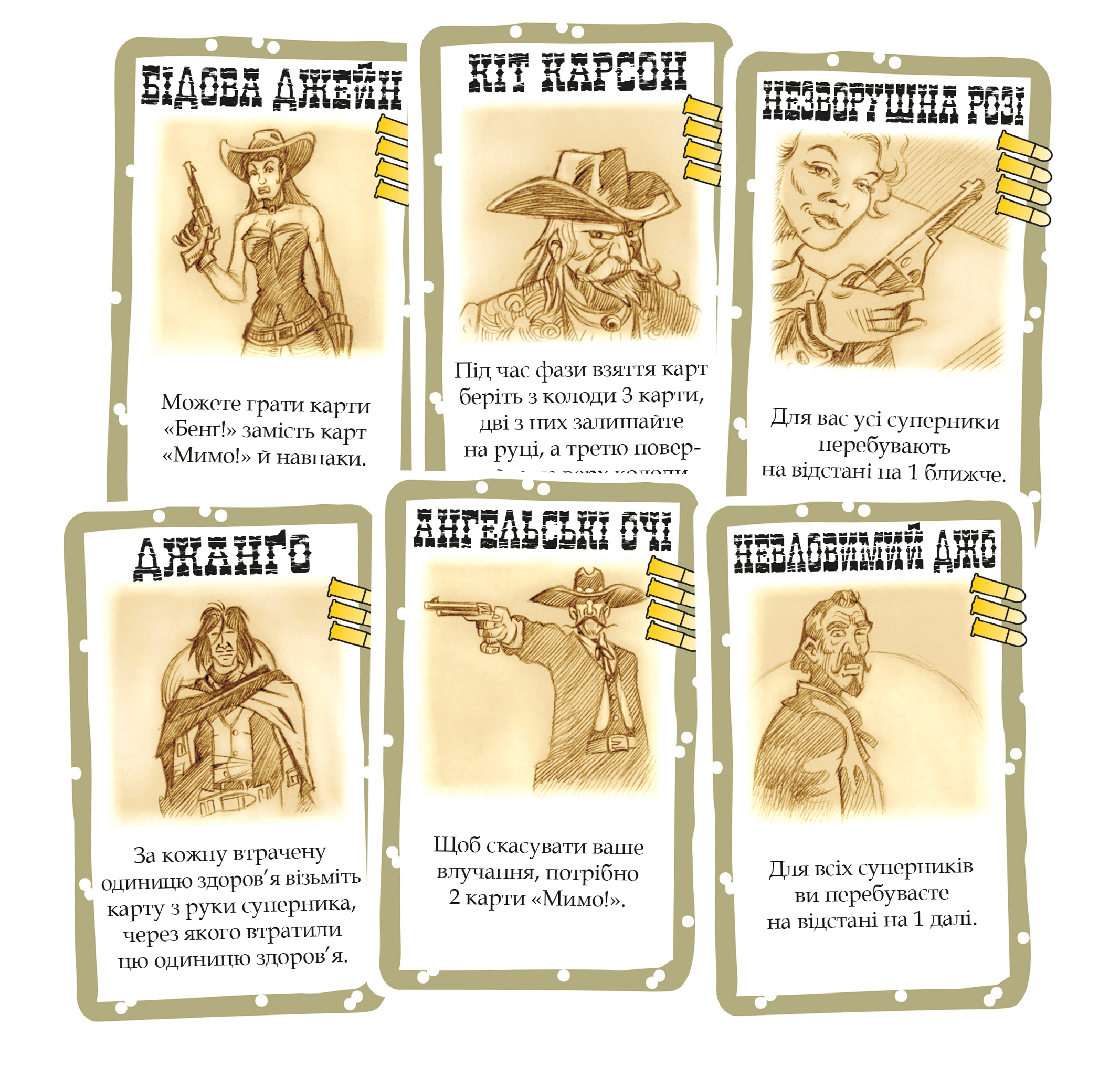 Настільна гра "БЕНҐ!" - Зображення 3