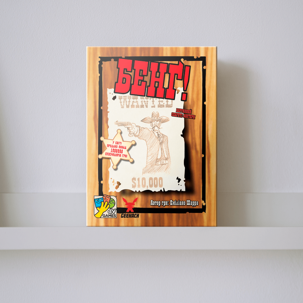 Настільна гра "БЕНҐ!"