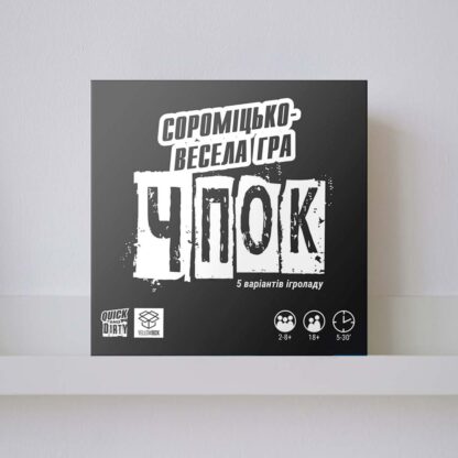 Настільна гра "Чпок"