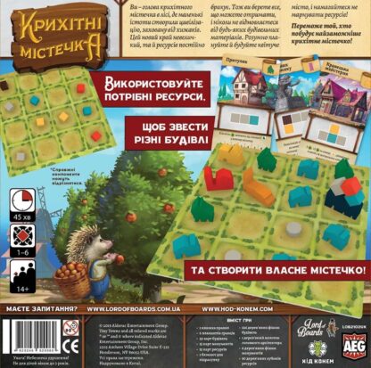 Настільна гра "Крихітні містечка" - Зображення 5