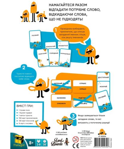 Настільна гра "Качконіс" - Зображення 4