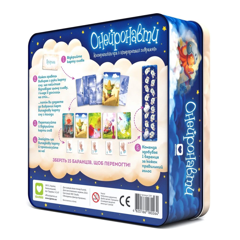 Настільна гра "Онейронавти" - Зображення 4