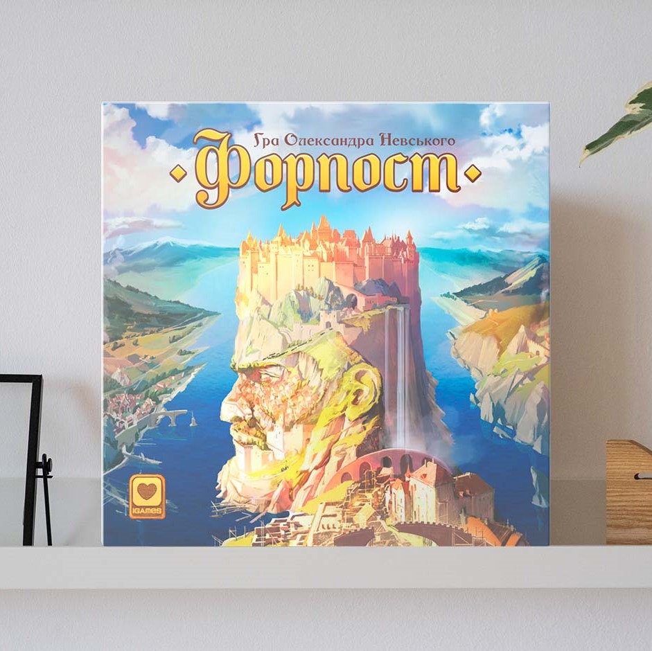 Настільна гра "Форпост"