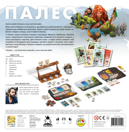 Настільна гра "Палео" - Зображення 3