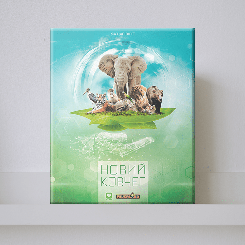 Настільна гра "Новий Ковчег"