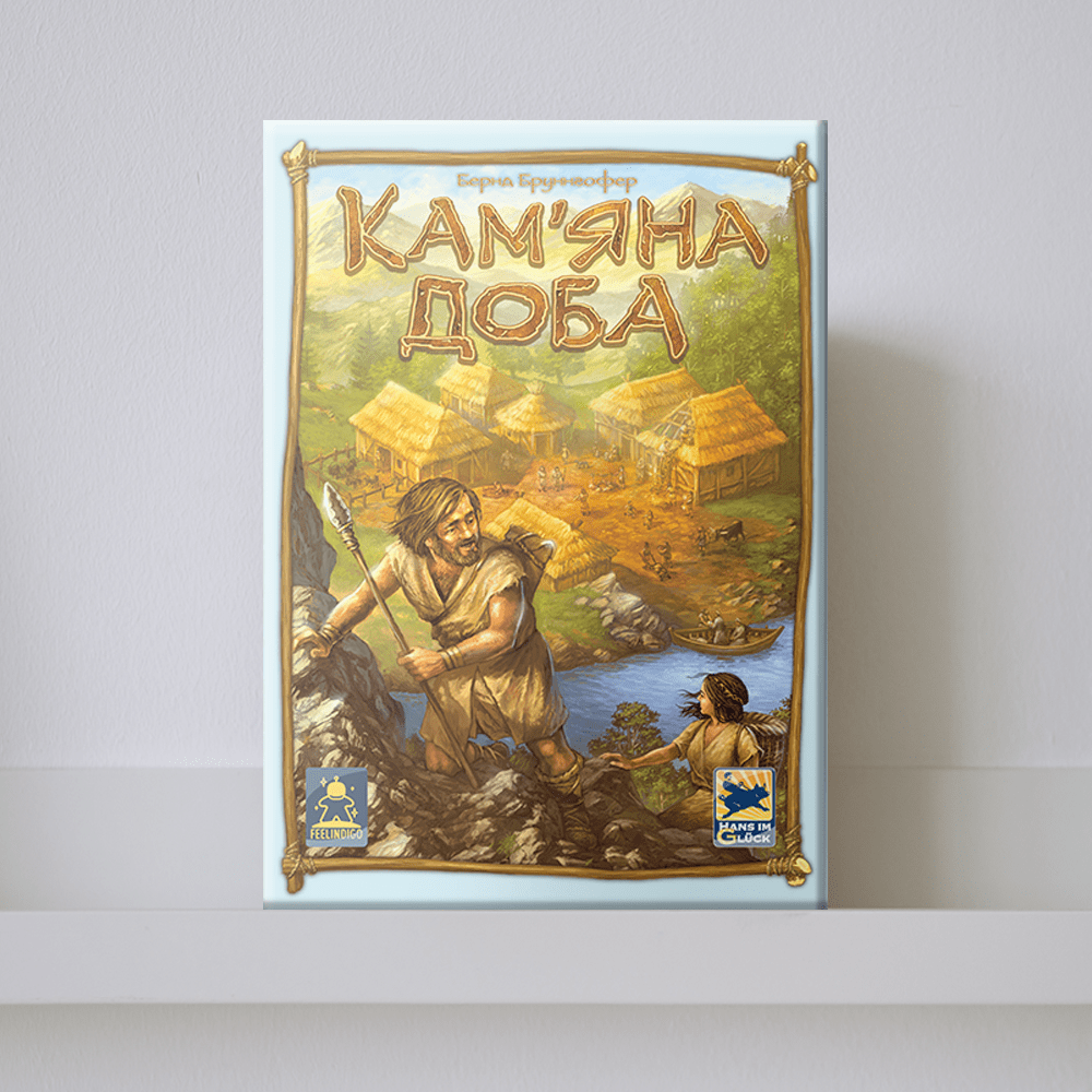 Настільна гра "Кам'яна доба"