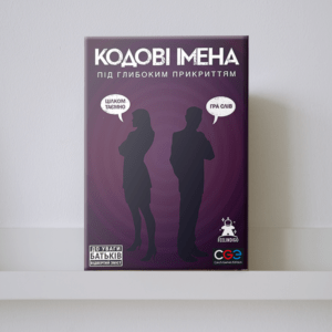 Настільна гра "Кодові імена: під глибоким прикриттям" купити