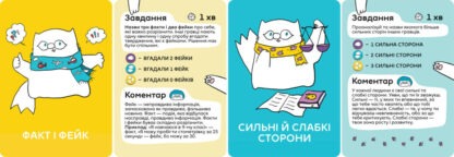 Настільна гра "Критикотики" - Зображення 4