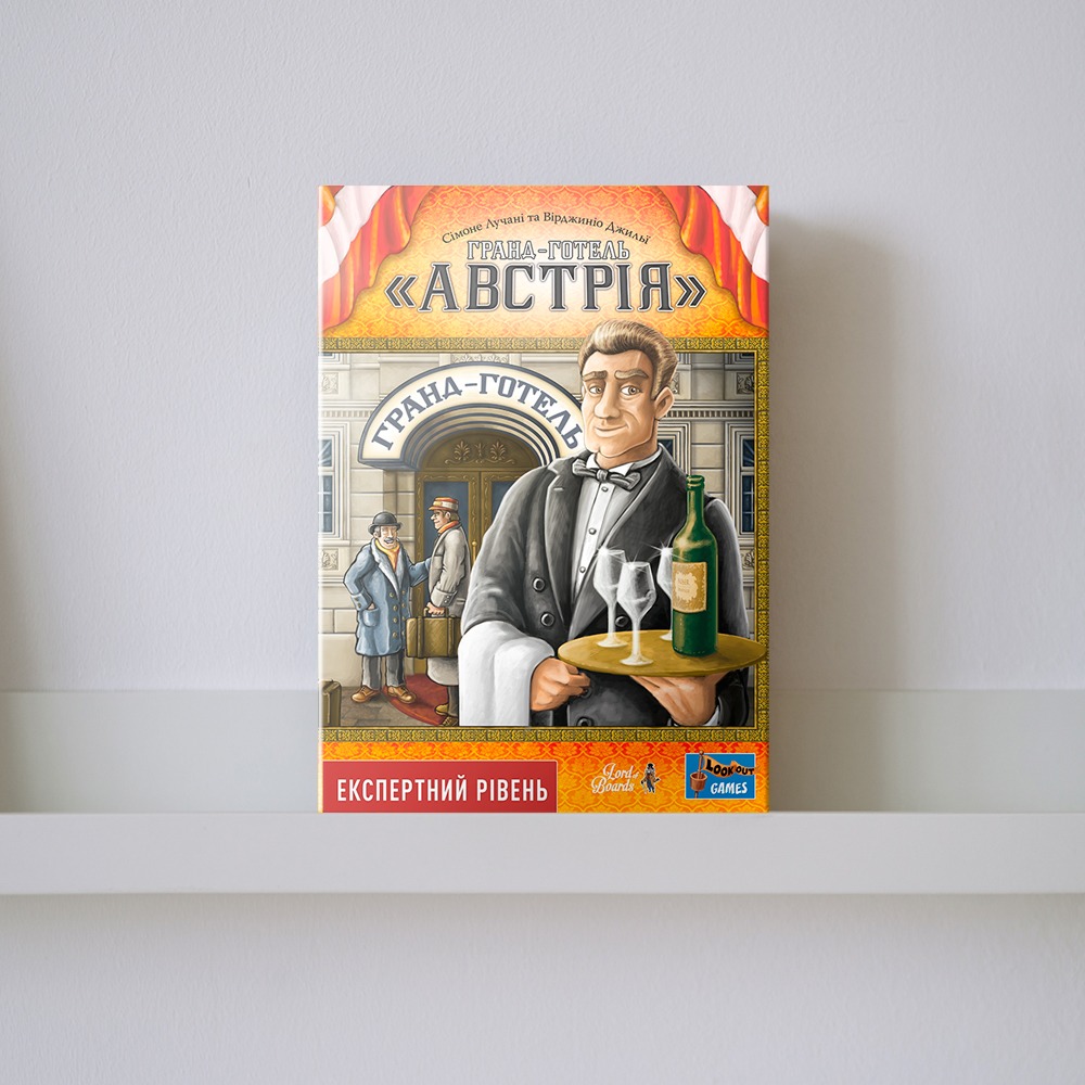 Настільна гра "Гранд-готель «Австрія»"