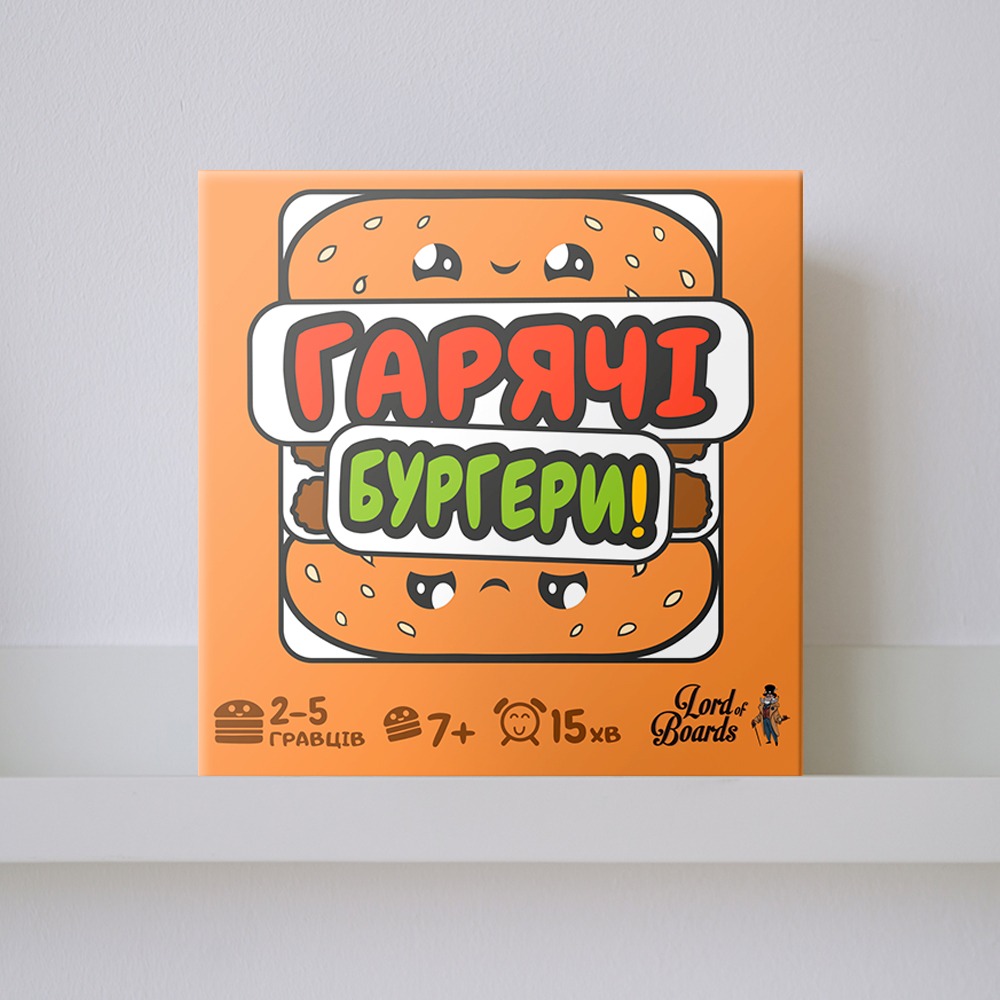 Настільна гра "Гарячі бургери"
