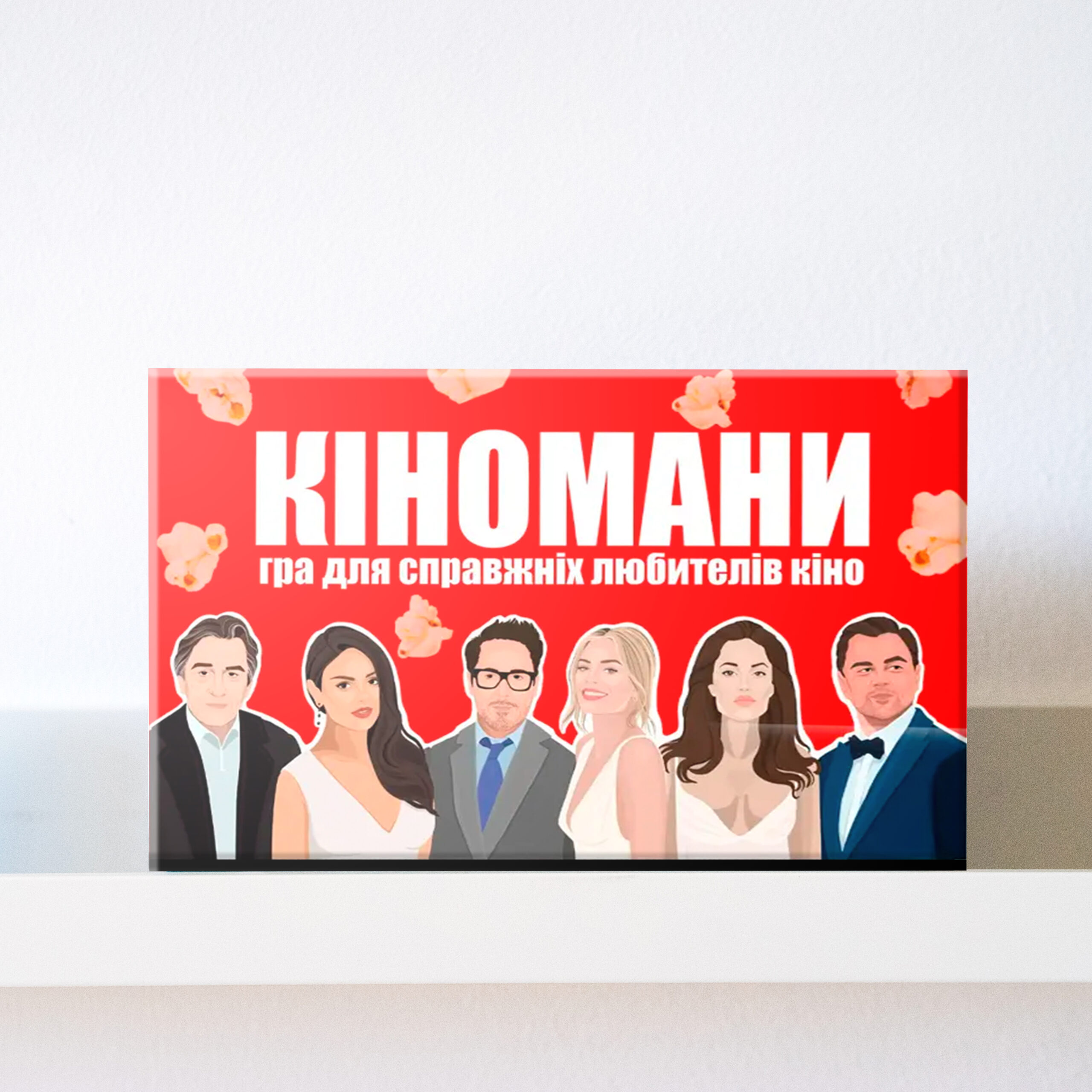 Настільна гра "Кіномани"