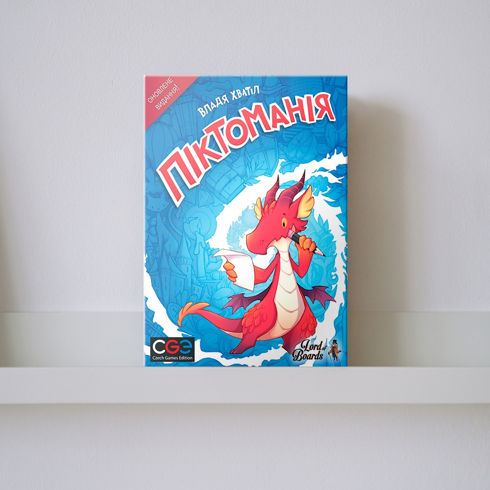 Настільна гра "Піктоманія"