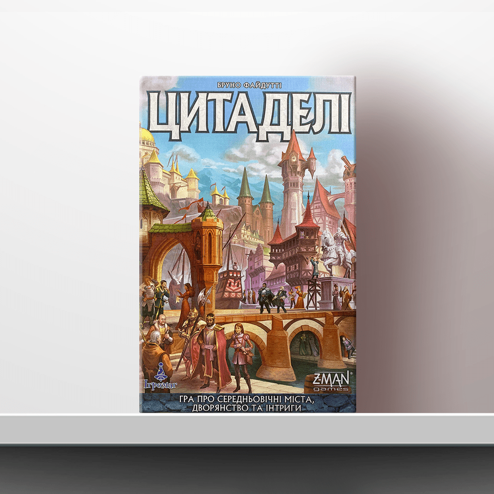 Настільна гра "Цитаделі"