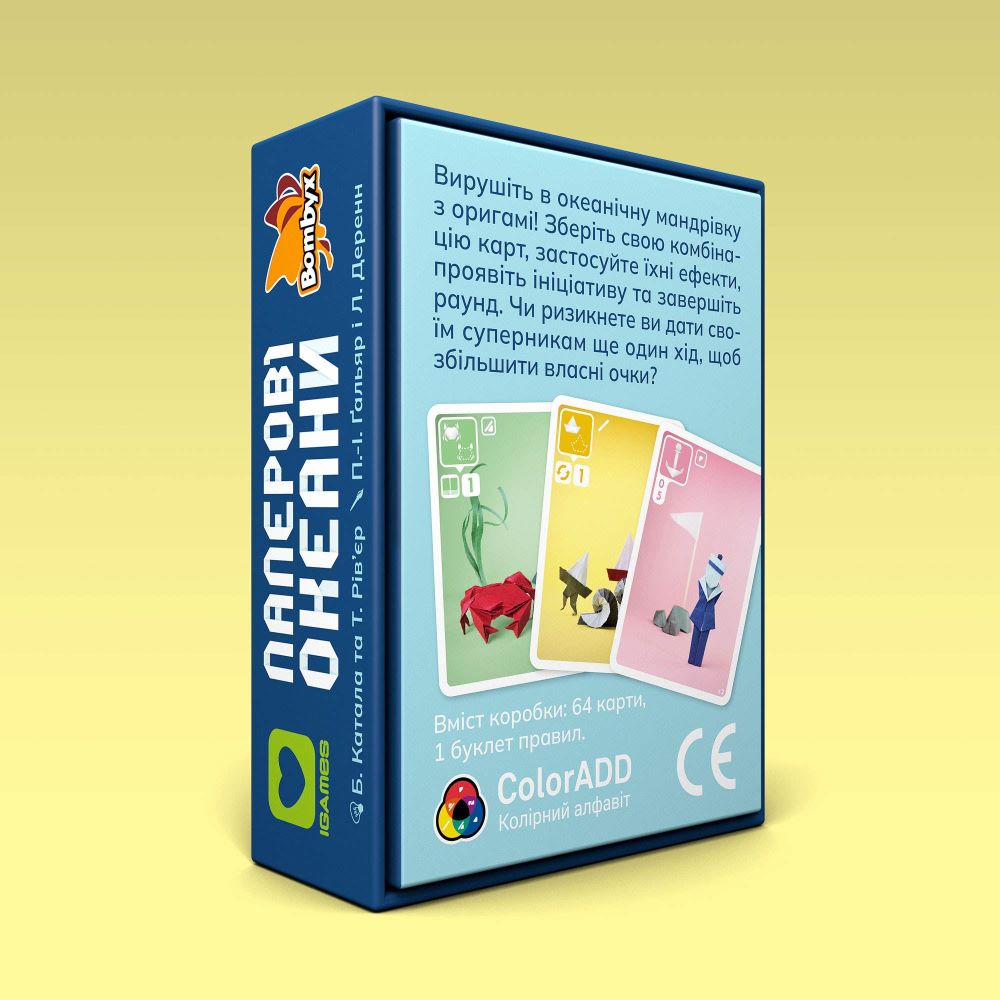 Настільна гра "Паперові Океани" - Зображення 3