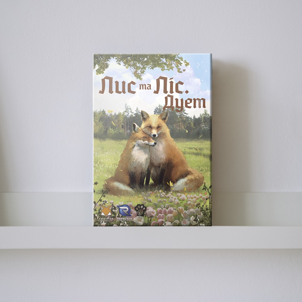 Настільна гра "Лис та Ліс Дует"