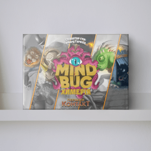 Настільна гра "Mind Bug. Химерія: Перший контакт" купити
