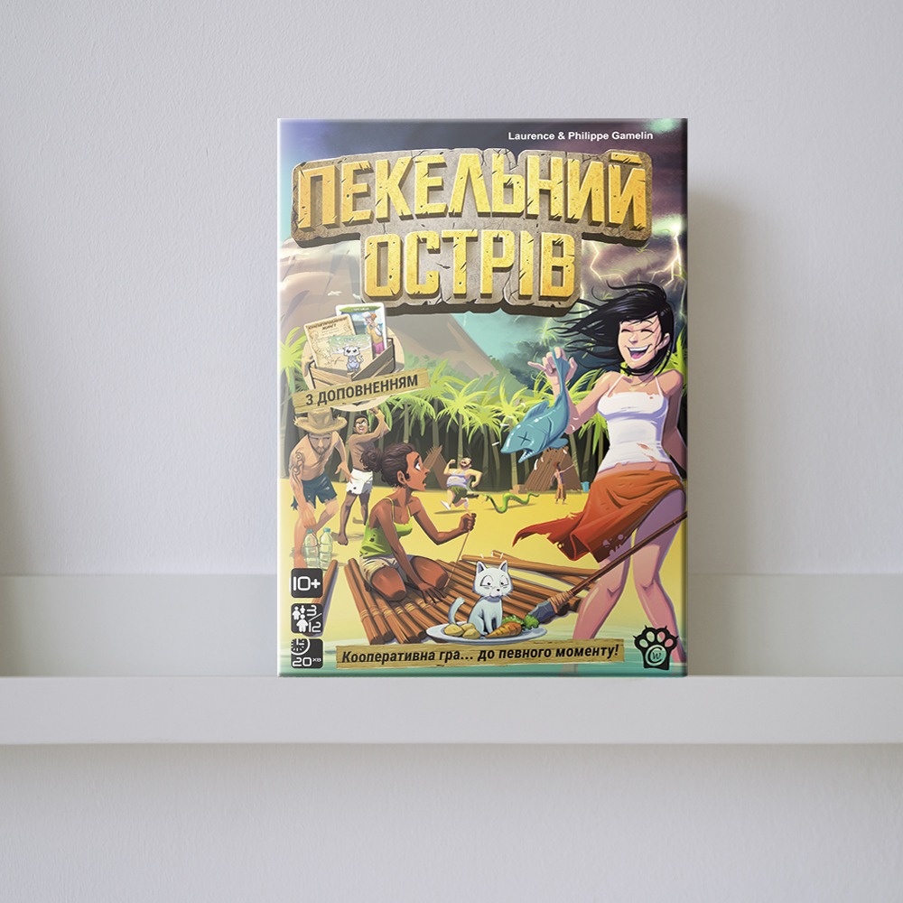 Настільна гра "Пекельний Острів"
