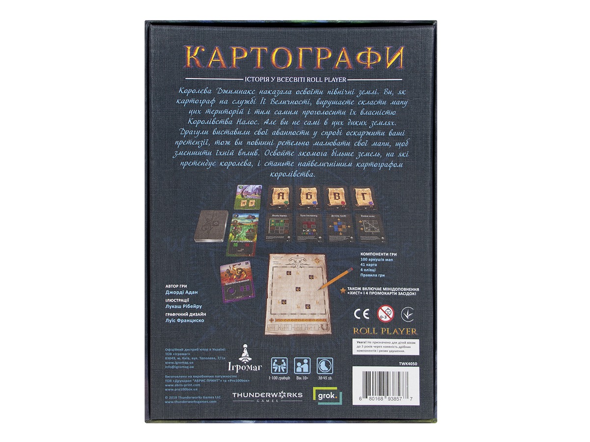 Настільна гра "Картографи" - Зображення 2