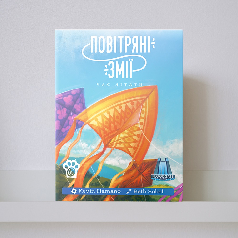 Настільна гра "Повітряні змії"