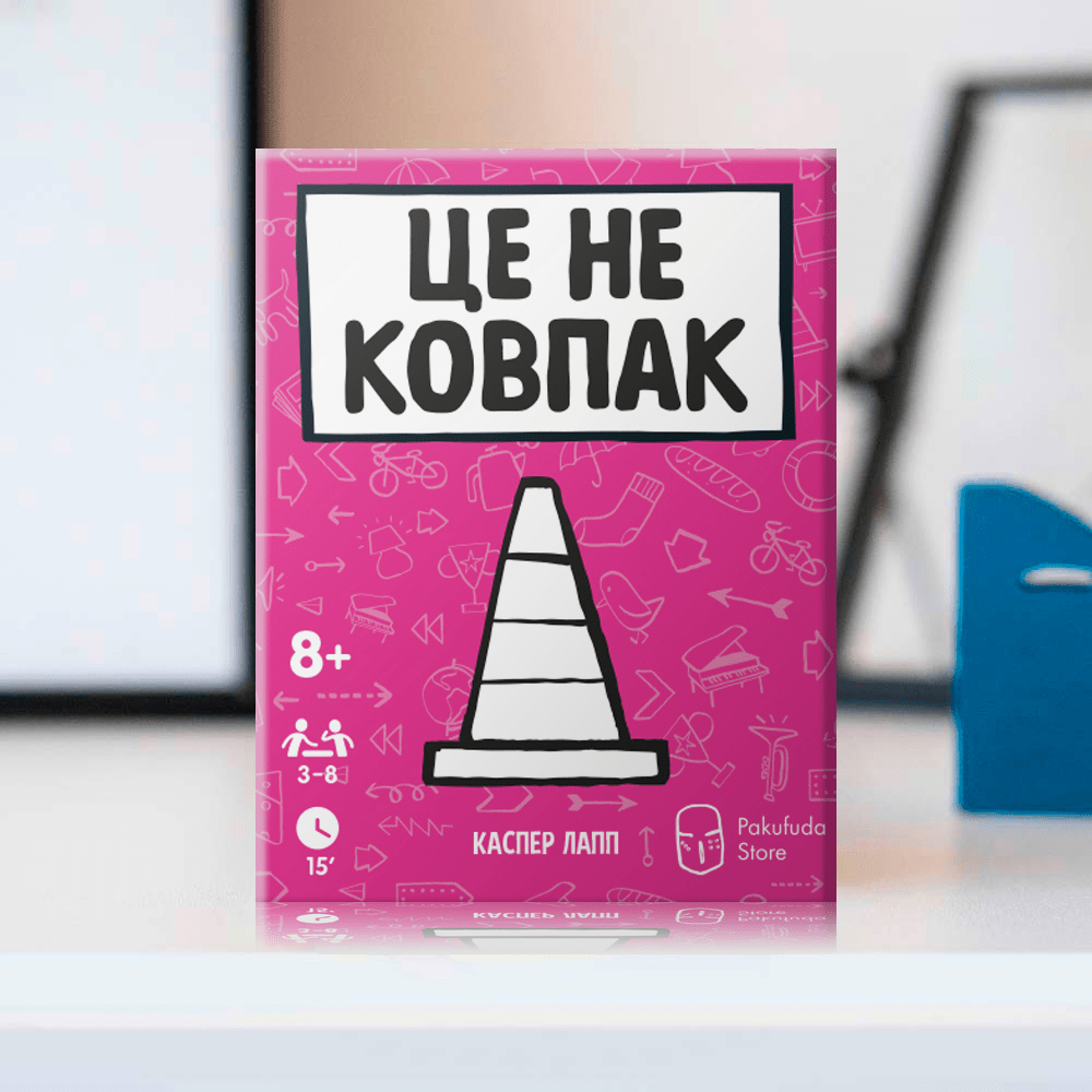 Настільна гра "Це не ковпак"