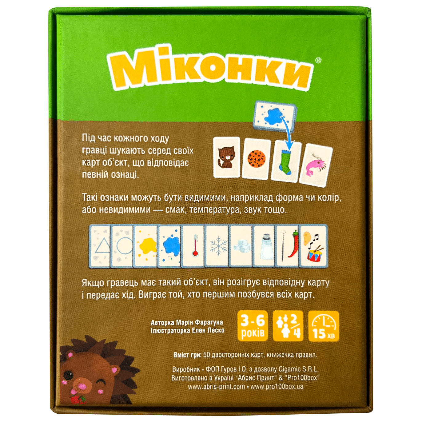 Настільна гра "Міконки" - Зображення 2