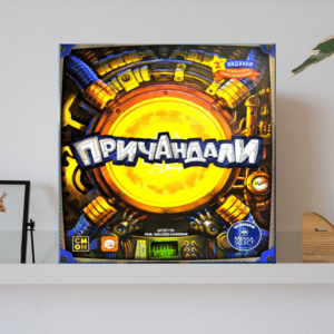 Настільна гра "Причандали" купити