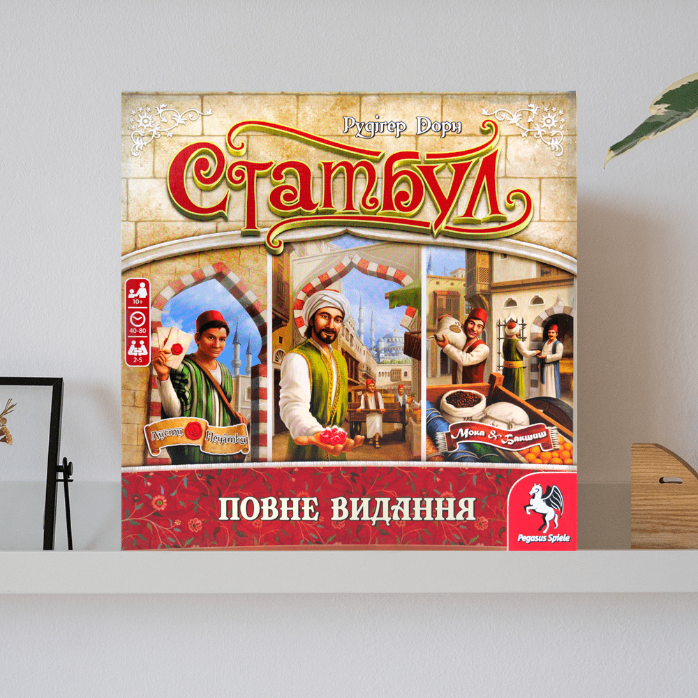 Настільна гра "Стамбул. Повне видання"