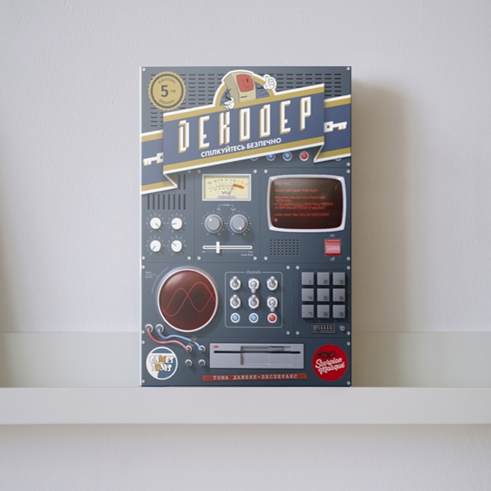 Настільна гра "Декодер. Ювілейне видання"