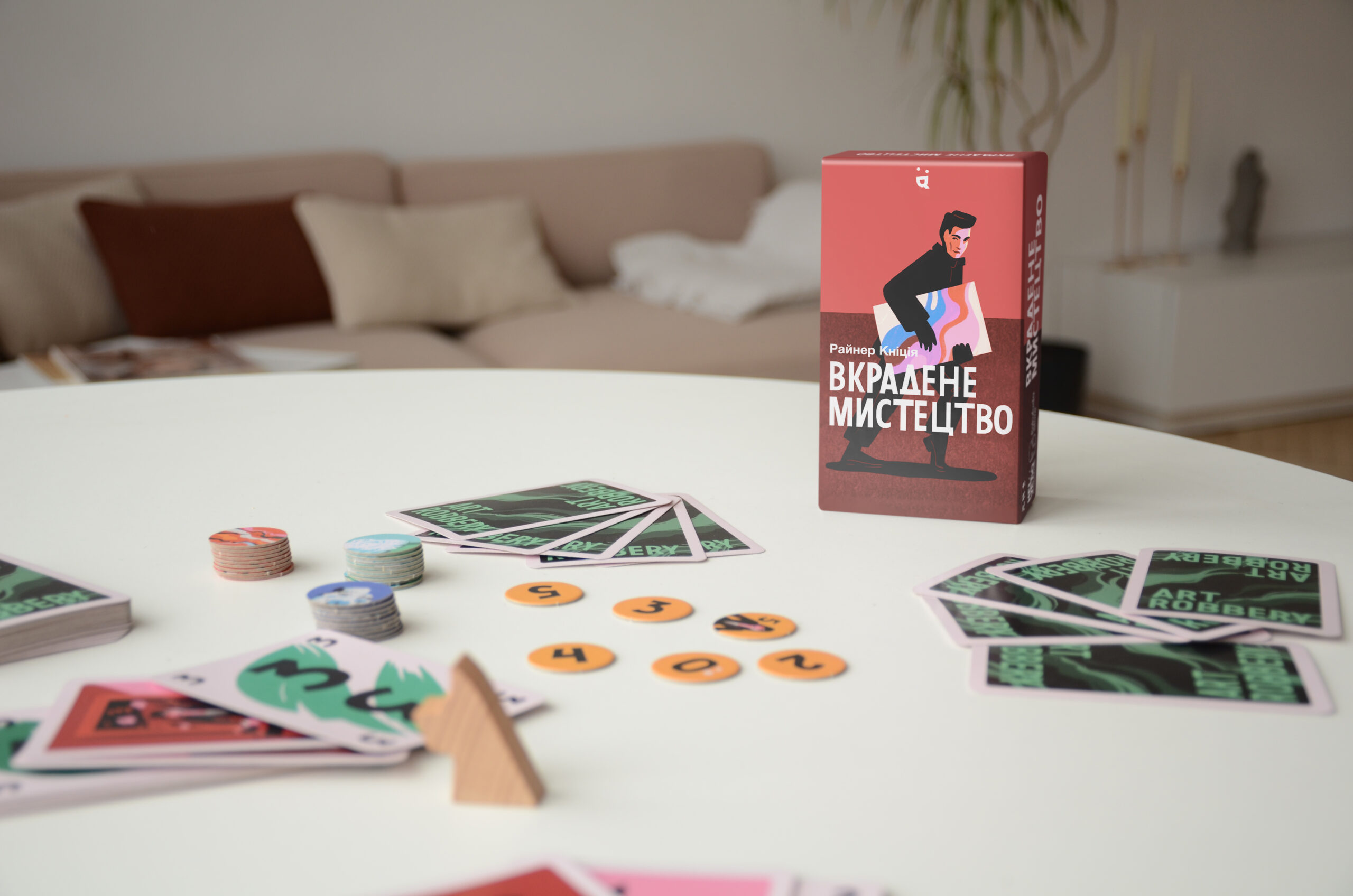Настільна гра "Вкрадене мистецтво"