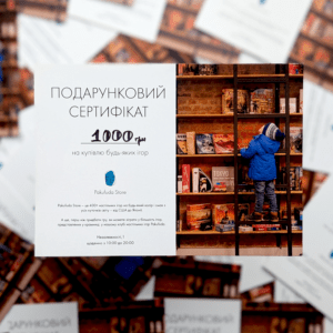 Сертифікат на 1000 грн купити