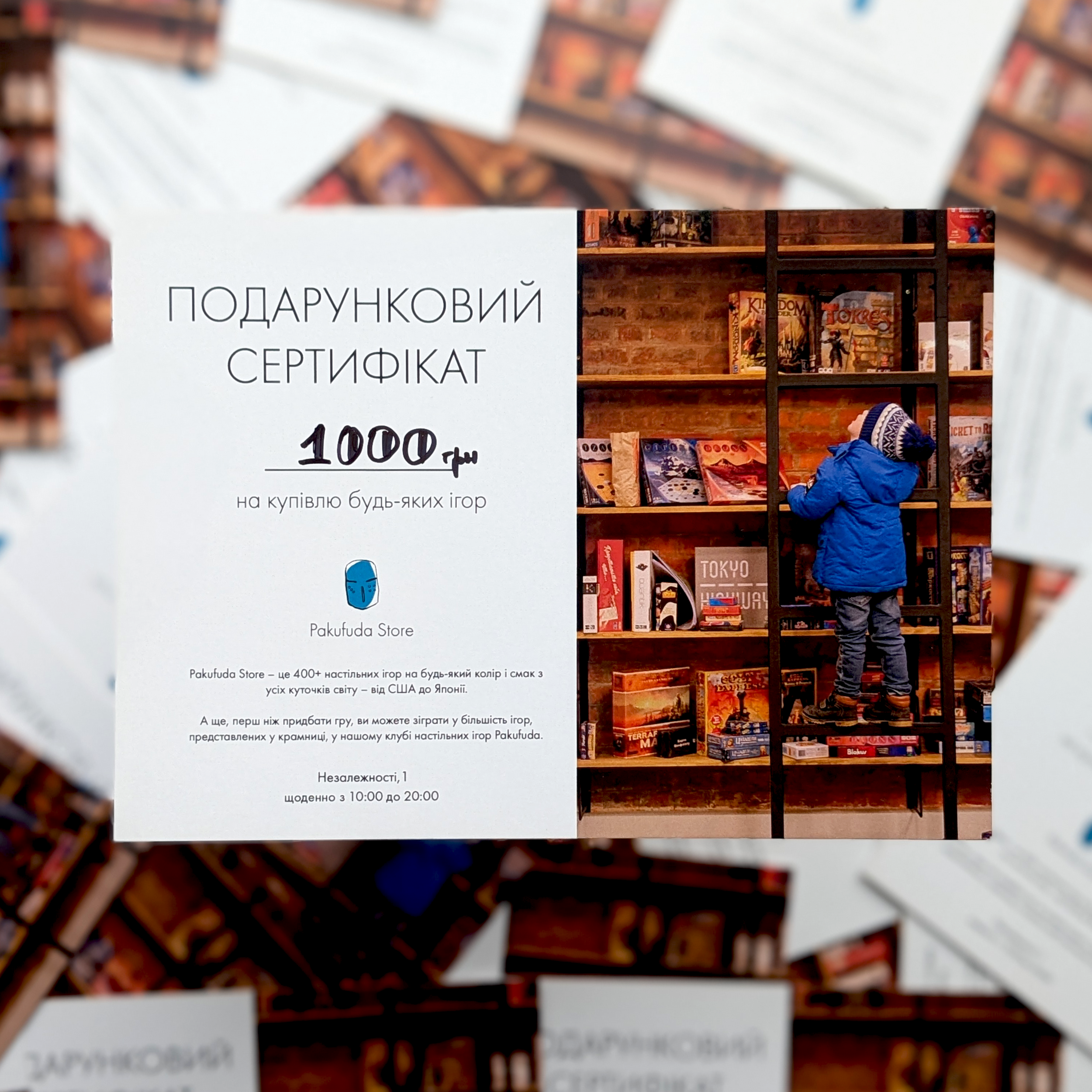 Сертифікат на 1000 грн