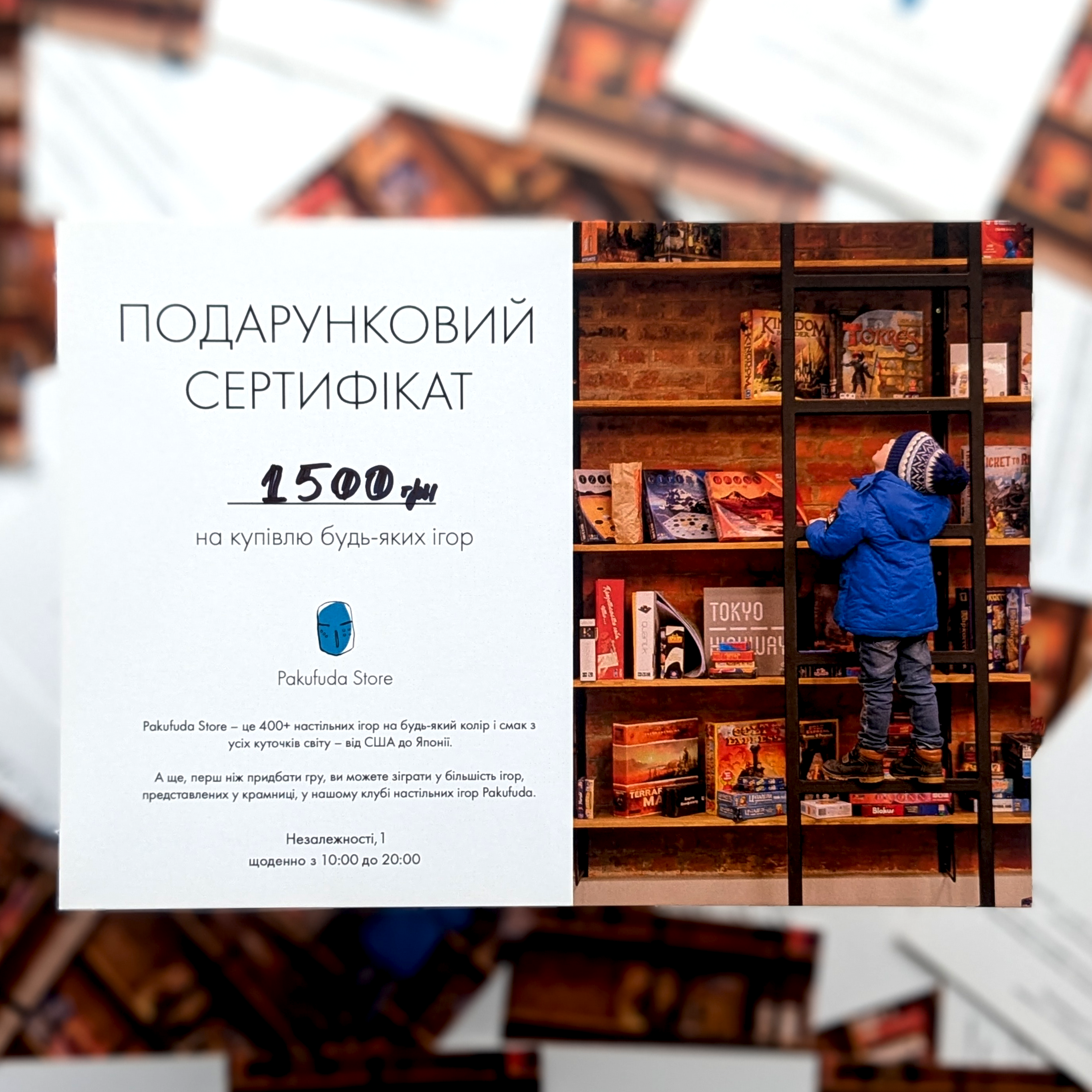 Сертифікат на 1500 грн