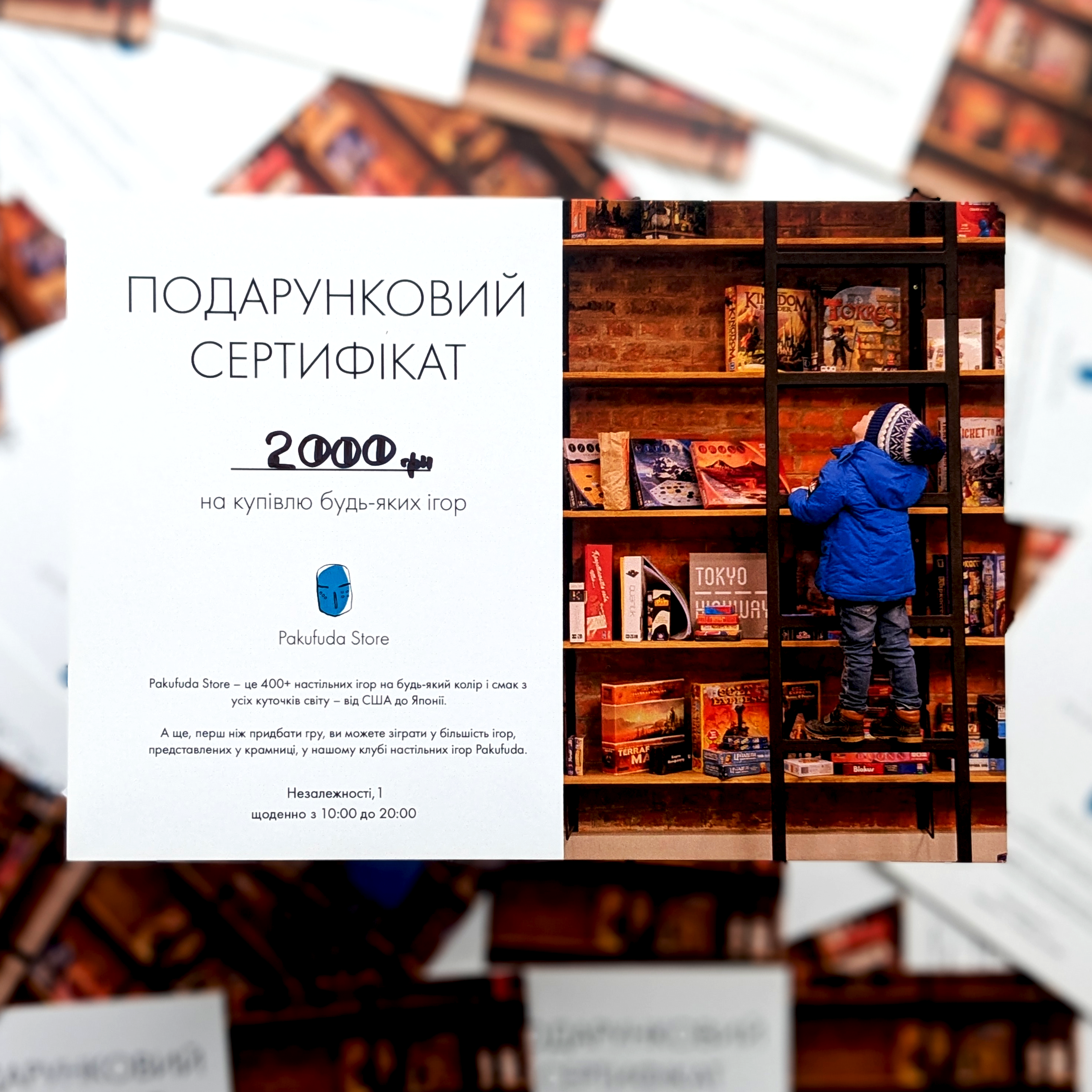 Сертифікат на 2000 грн