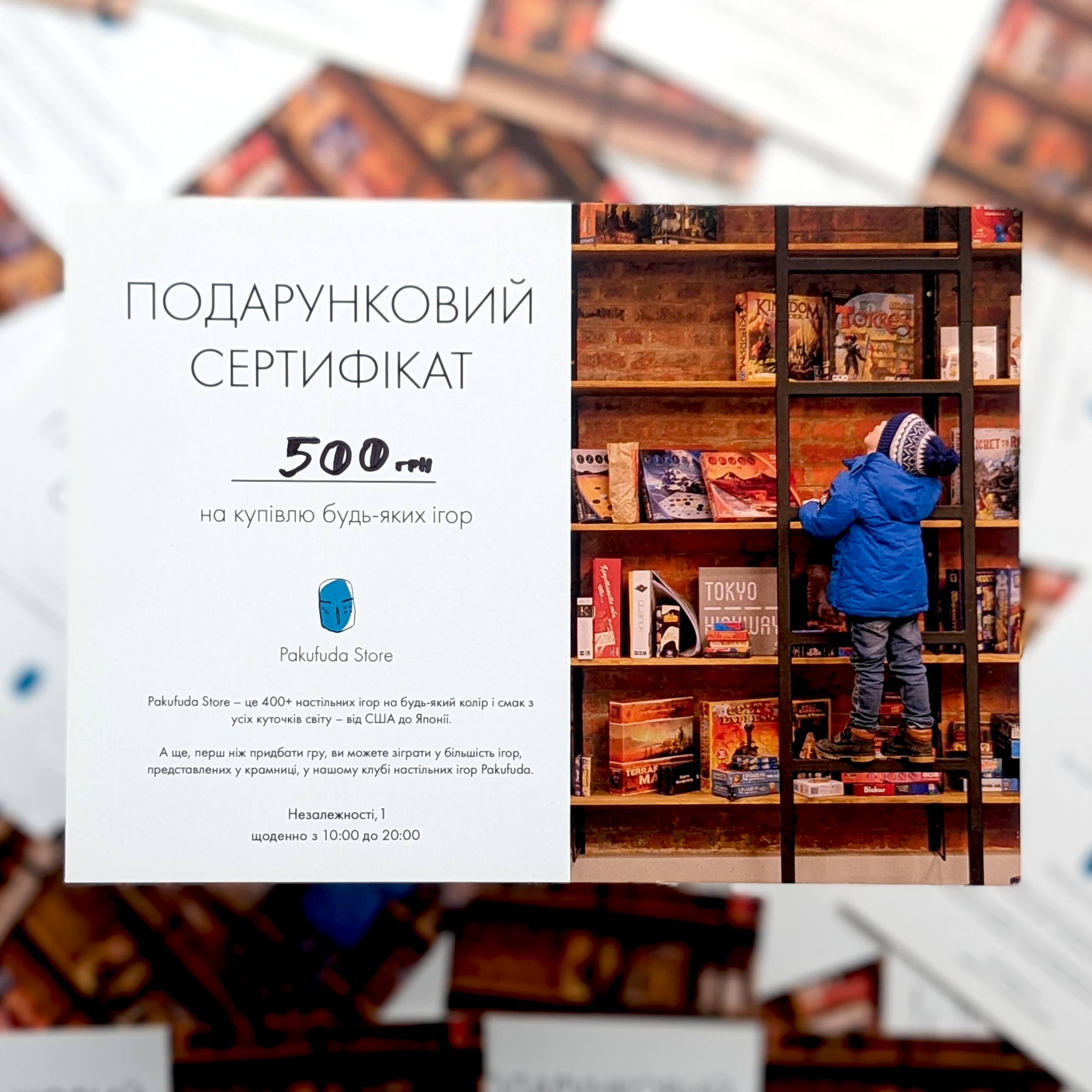 Сертифікат на 500 грн