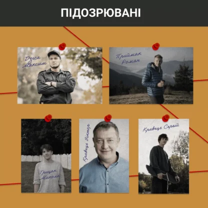 Настільна гра "Нерозкриті справи 2" - Зображення 3