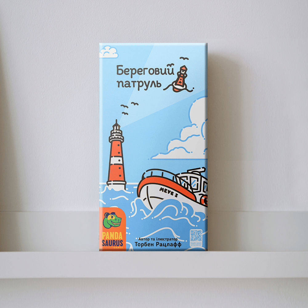 Настільна гра "Береговий патруль"