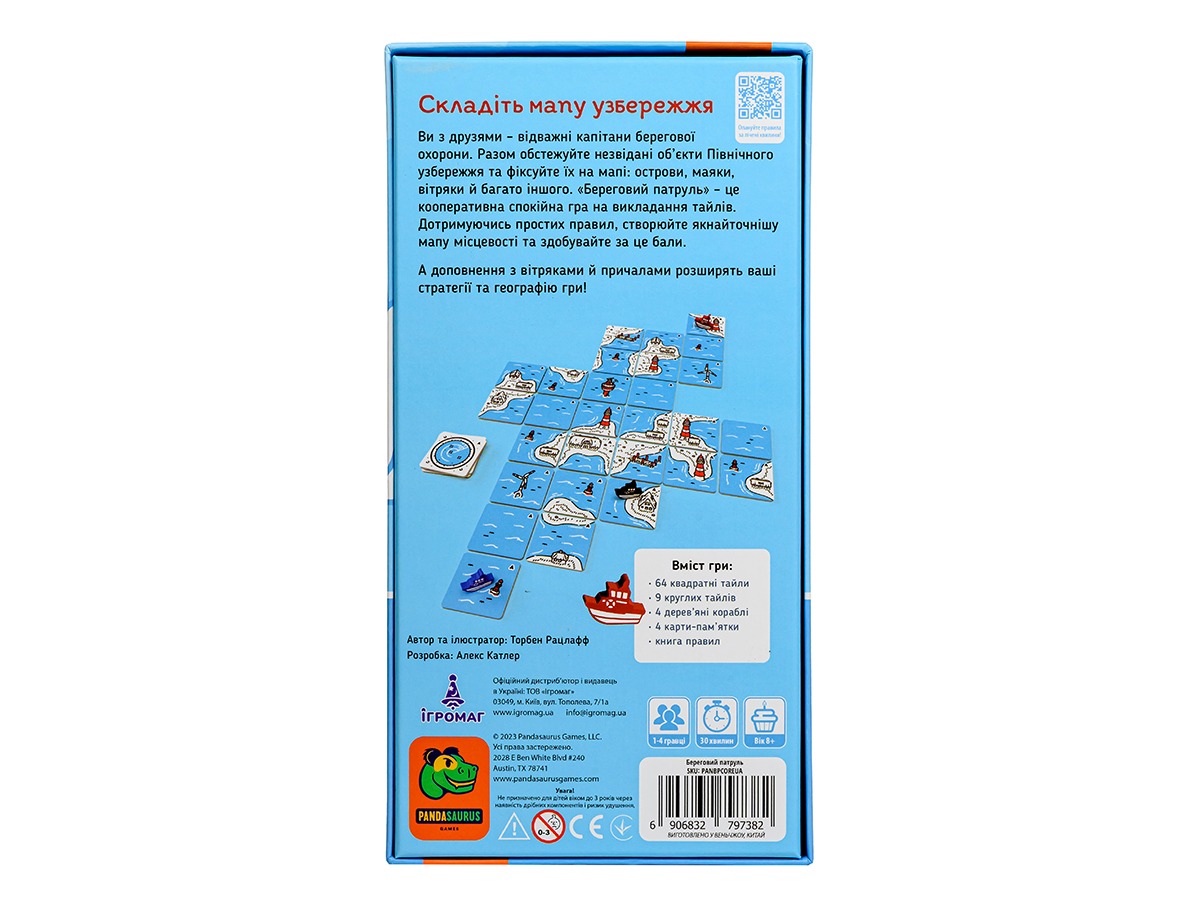 Настільна гра "Береговий патруль" - Зображення 2