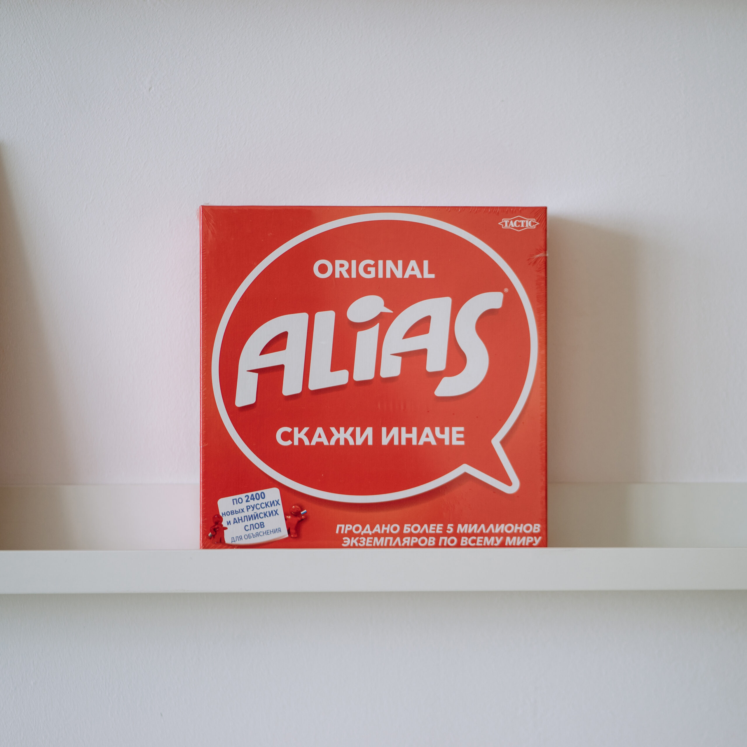 Настільна гра "Alias"