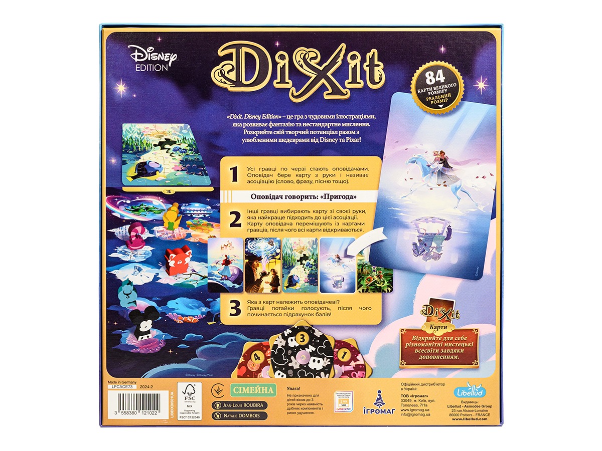 Настільна гра "Dixit: Disney Edition" - Зображення 2