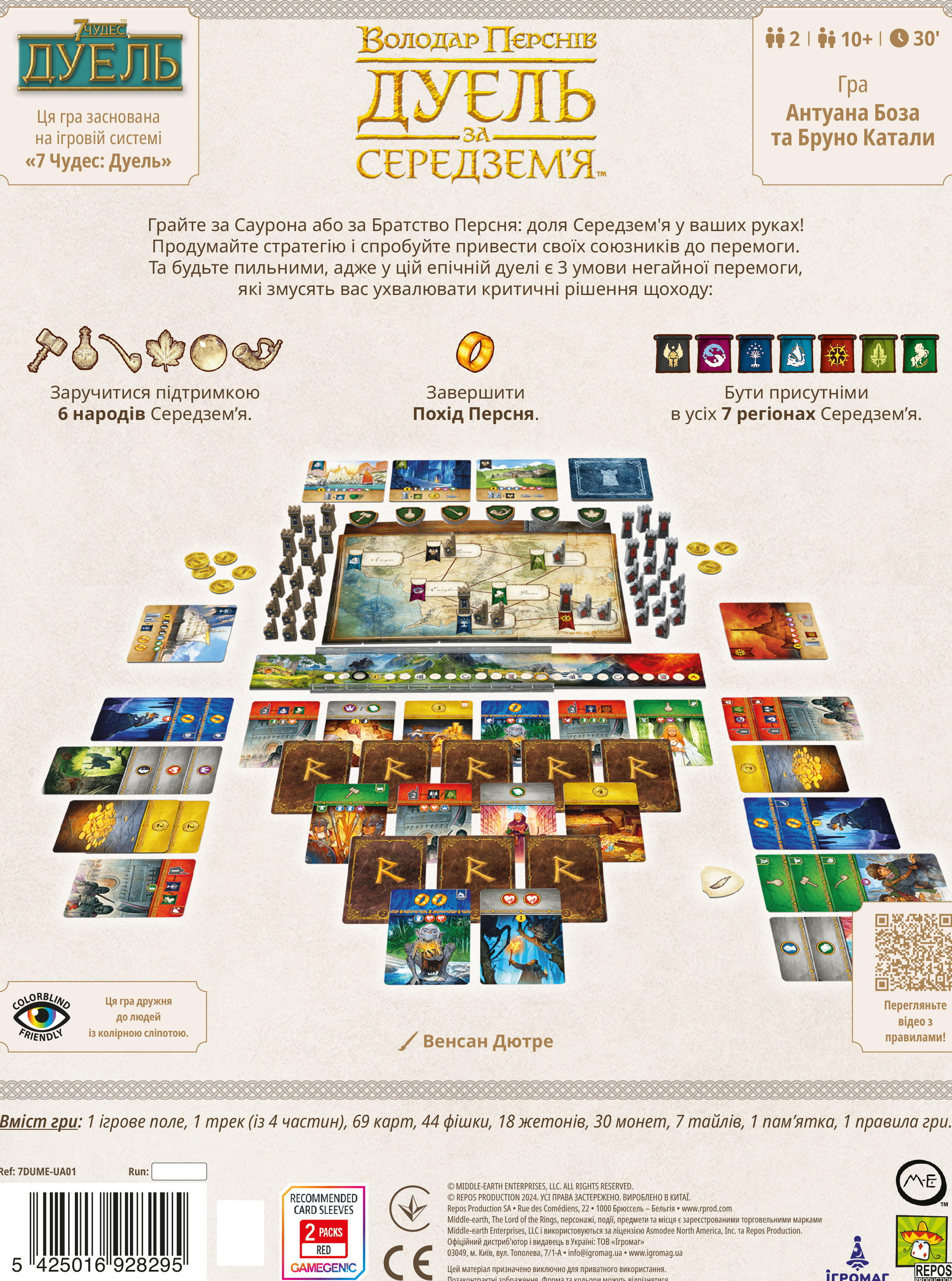 Настільна гра "Володар Перснів. Дуель за Середзем'я" - Зображення 2