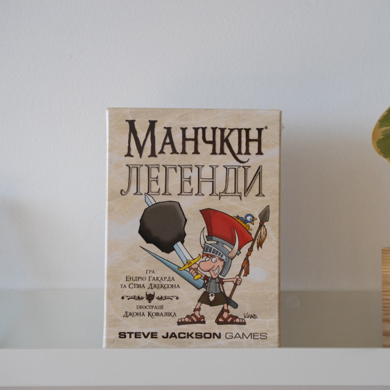 Настільна гра "Манчкін: Легенди"