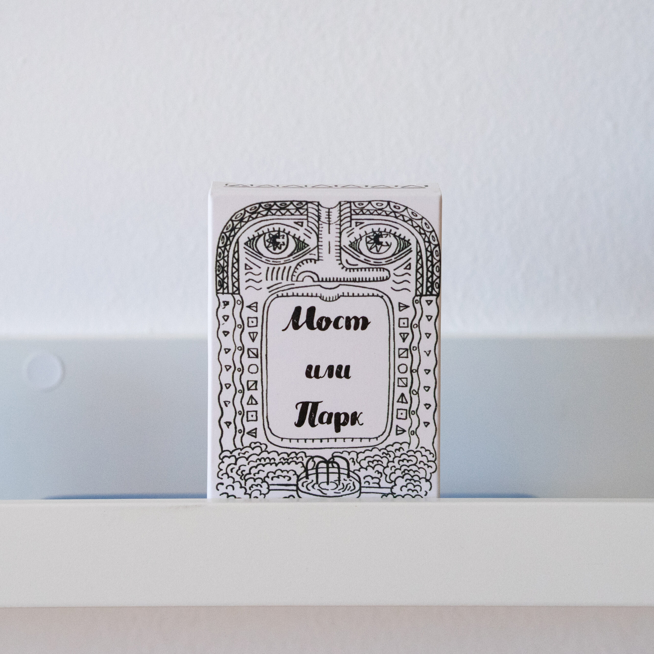 Настільна гра "Міст чи Парк (RU)"