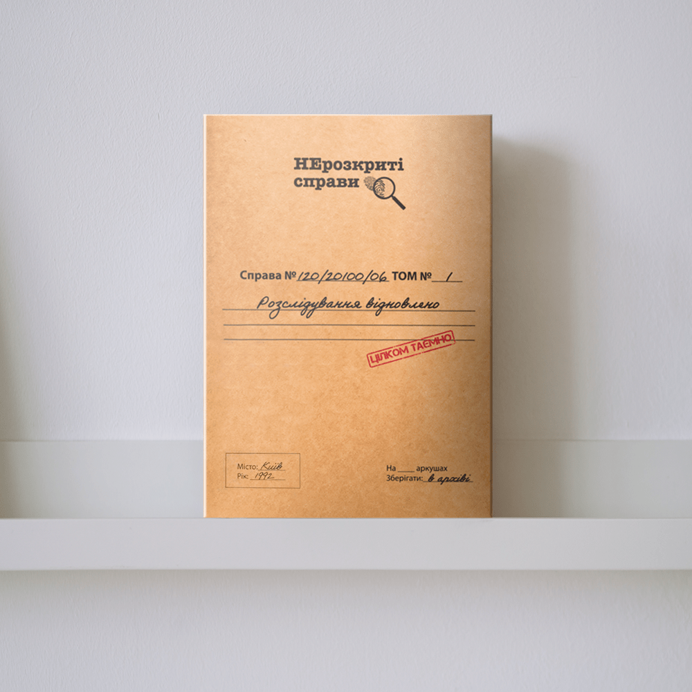 Настільна гра "Нерозкриті справи №2"